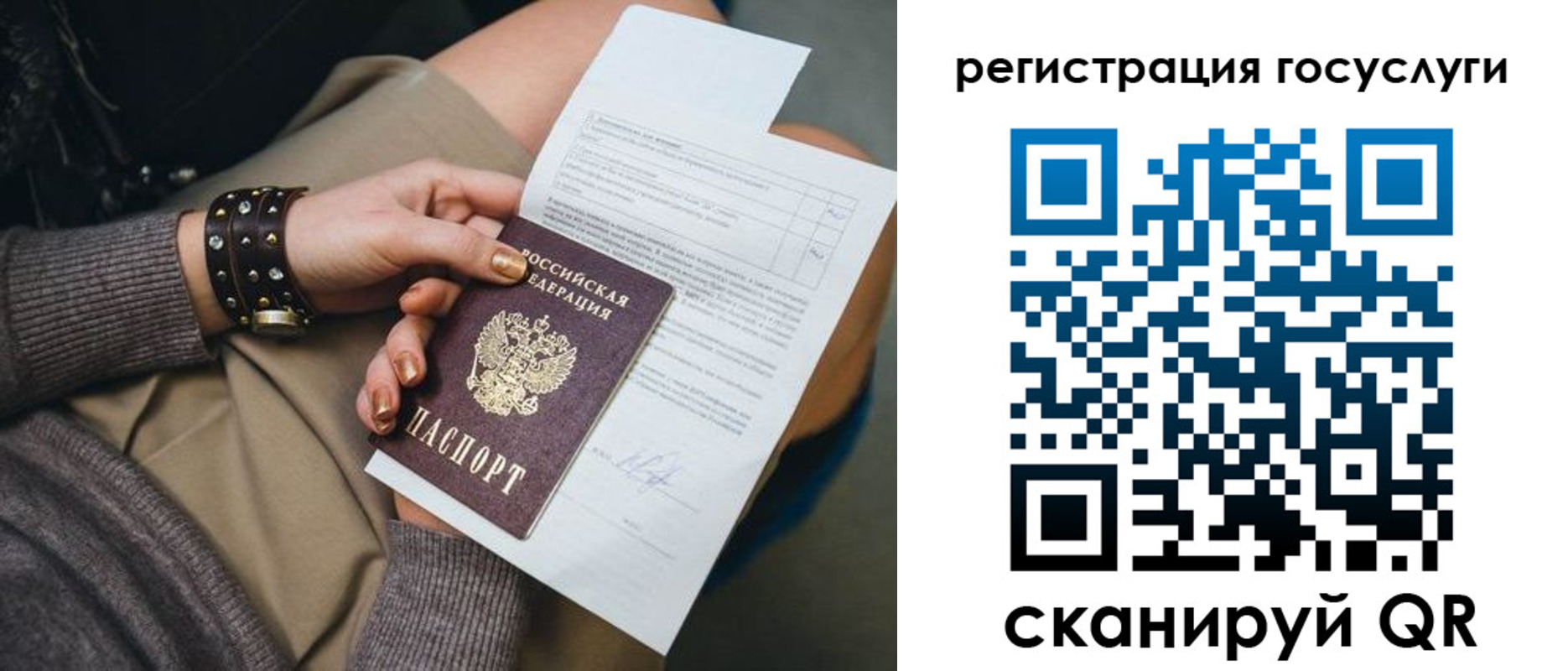 прописка 2025 в Осинниках