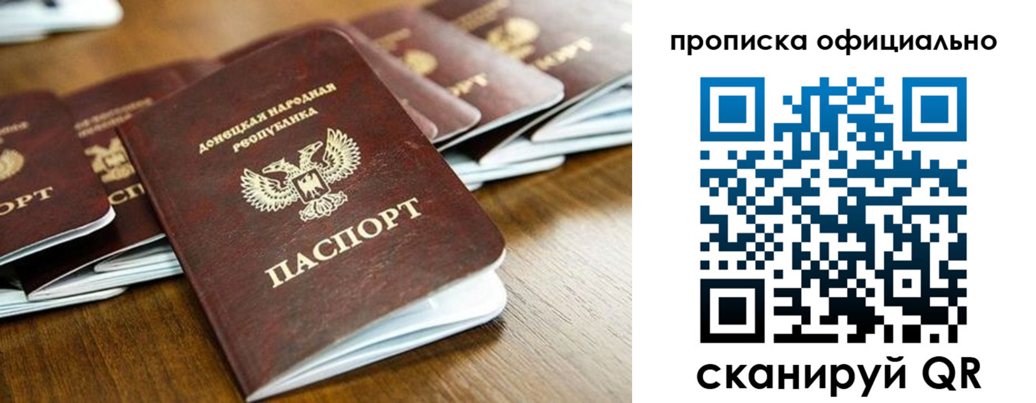 прописка паспорт в Осинниках