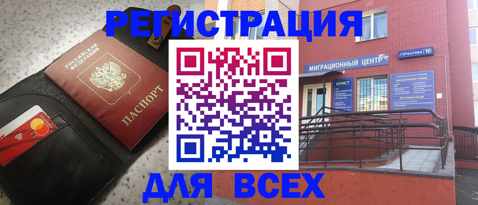 временная регистрация гарантия в Осинниках