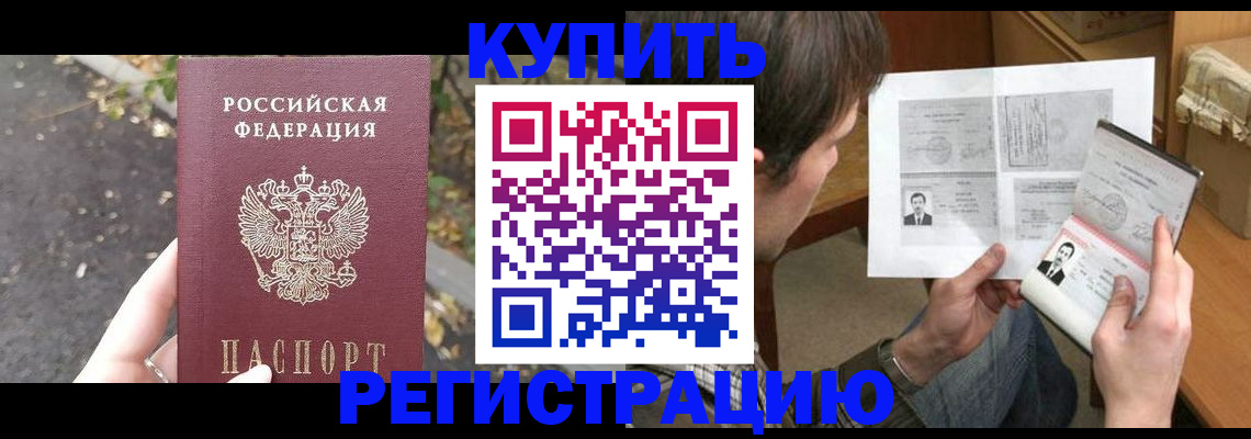 временная регистрация поиск в Осинниках