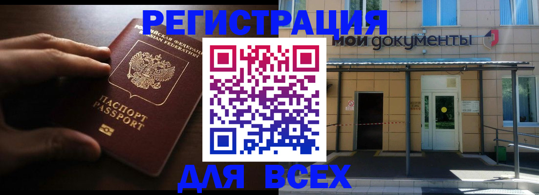 регистрация для дет. сада в Осинниках