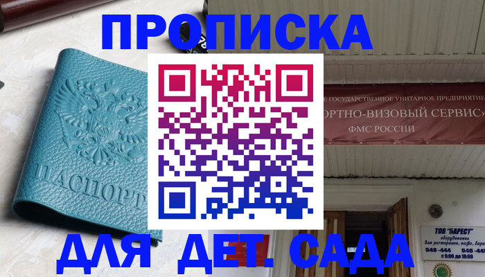 временная регистрация для всех в Осинниках