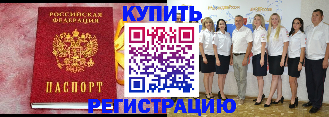 прописка ребенка в Осинниках