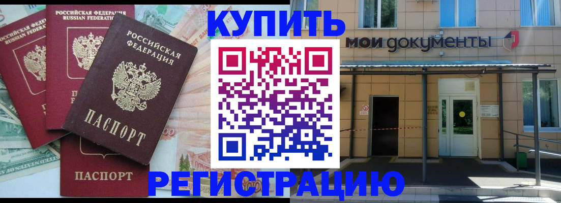 где прописаться в Осинниках